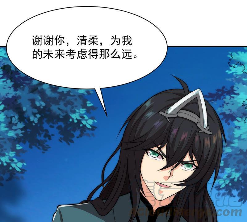 Devouring Eternity Ch.109 p17