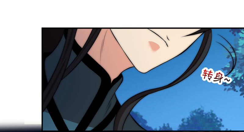 Devouring Eternity Ch.109 p19