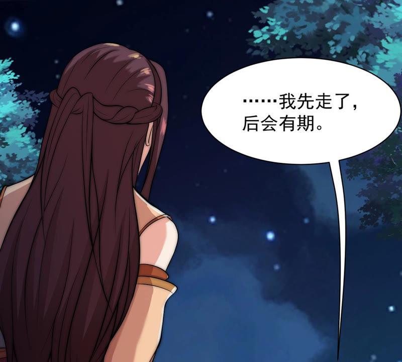 Devouring Eternity Ch.109 p20