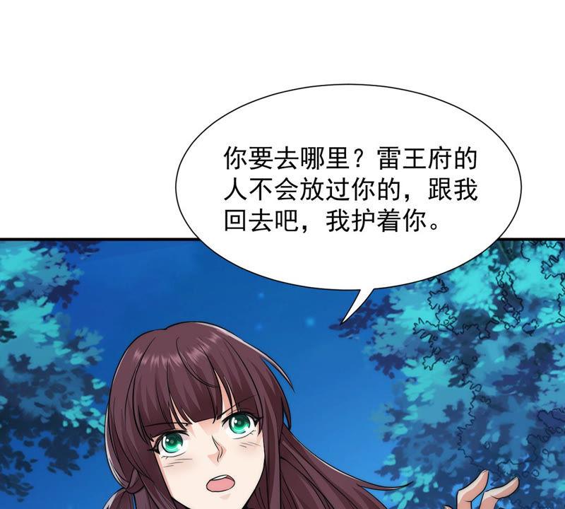 Devouring Eternity Ch.109 p23