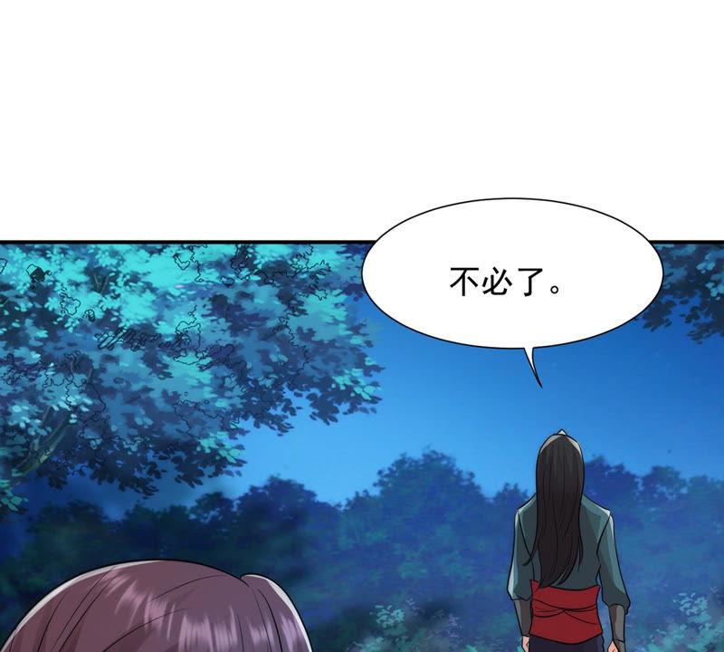 Devouring Eternity Ch.109 p26