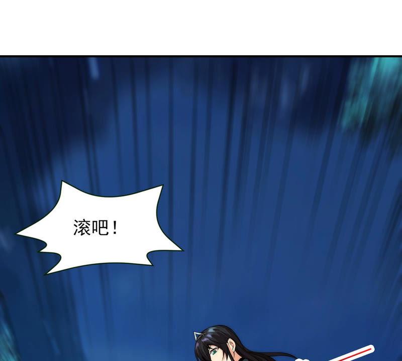 Devouring Eternity Ch.109 p3