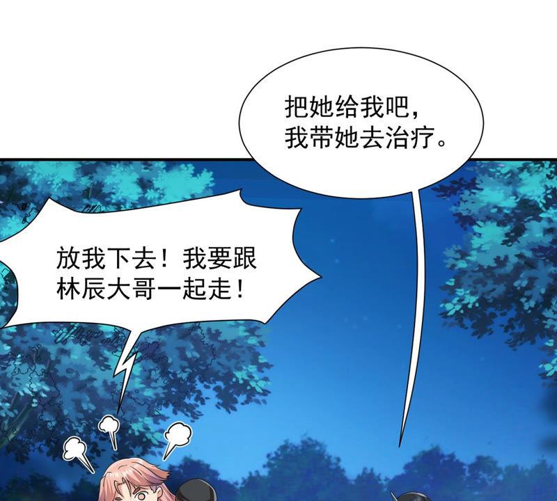 Devouring Eternity Ch.109 p31