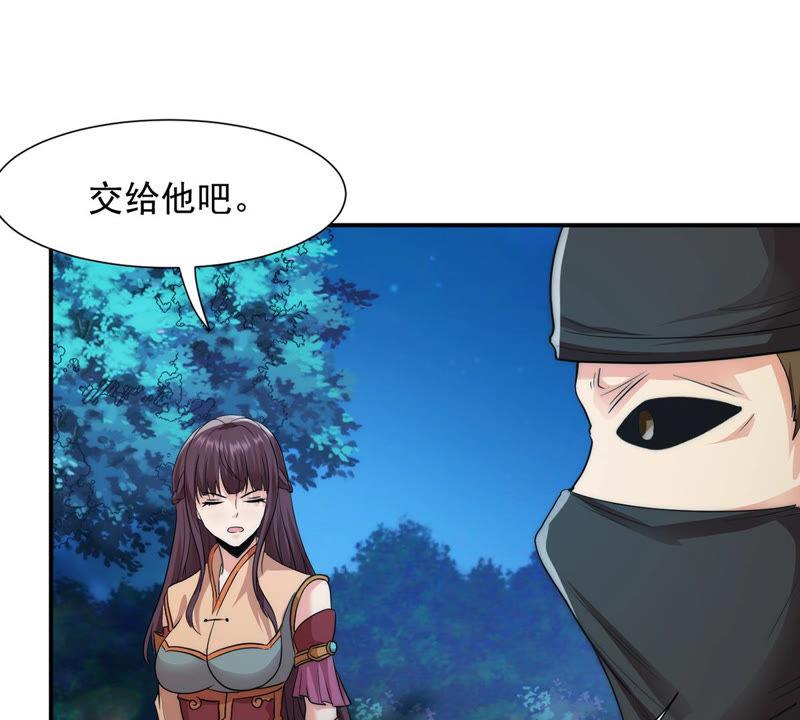 Devouring Eternity Ch.109 p34