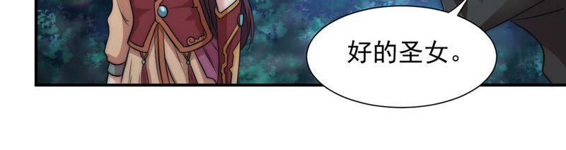 Devouring Eternity Ch.109 p35