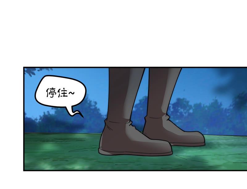Devouring Eternity Ch.109 p39