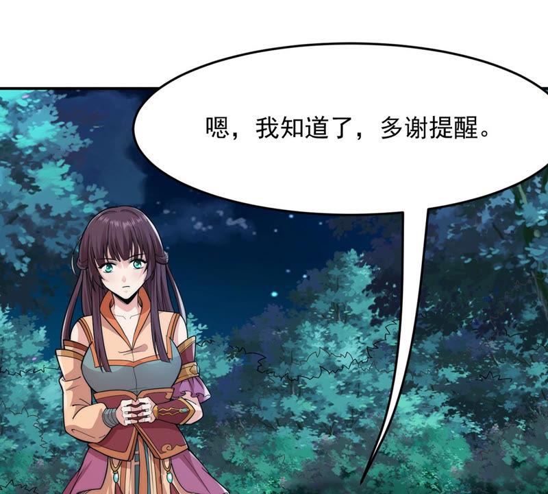 Devouring Eternity Ch.109 p40