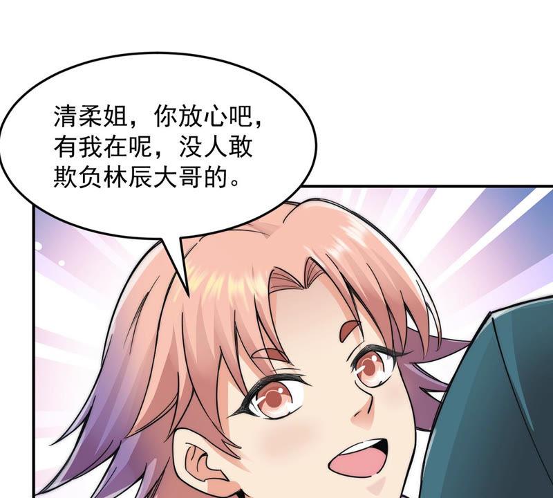 Devouring Eternity Ch.109 p43