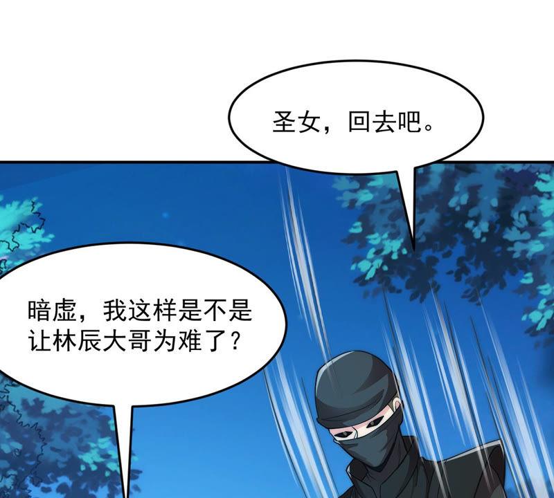Devouring Eternity Ch.109 p47