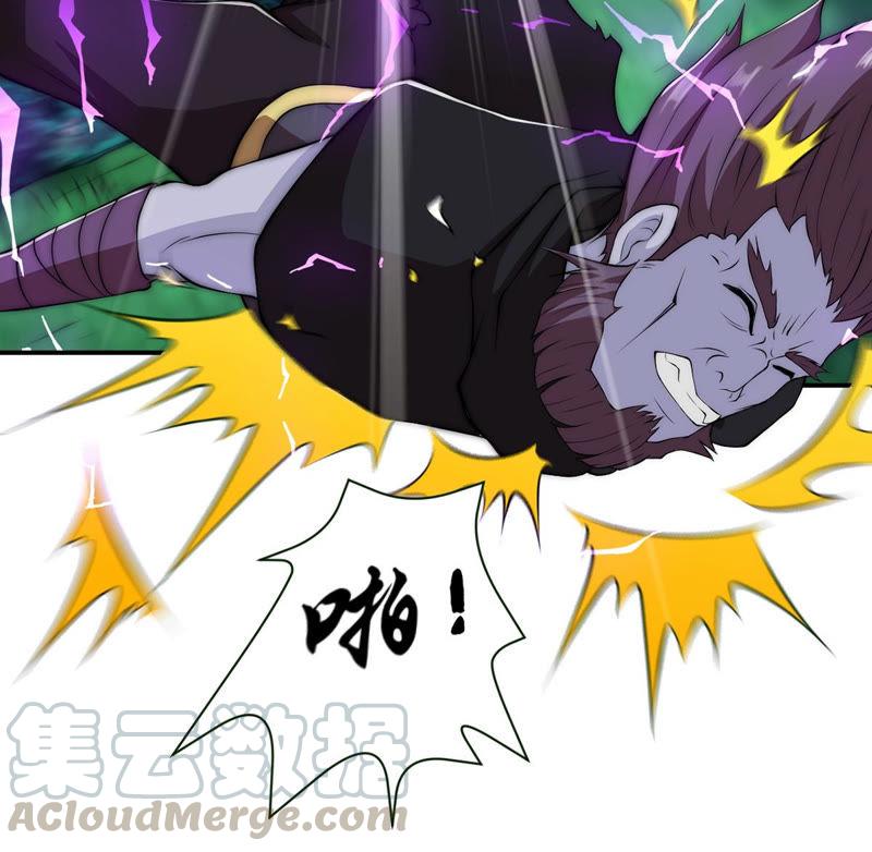 Devouring Eternity Ch.109 p5