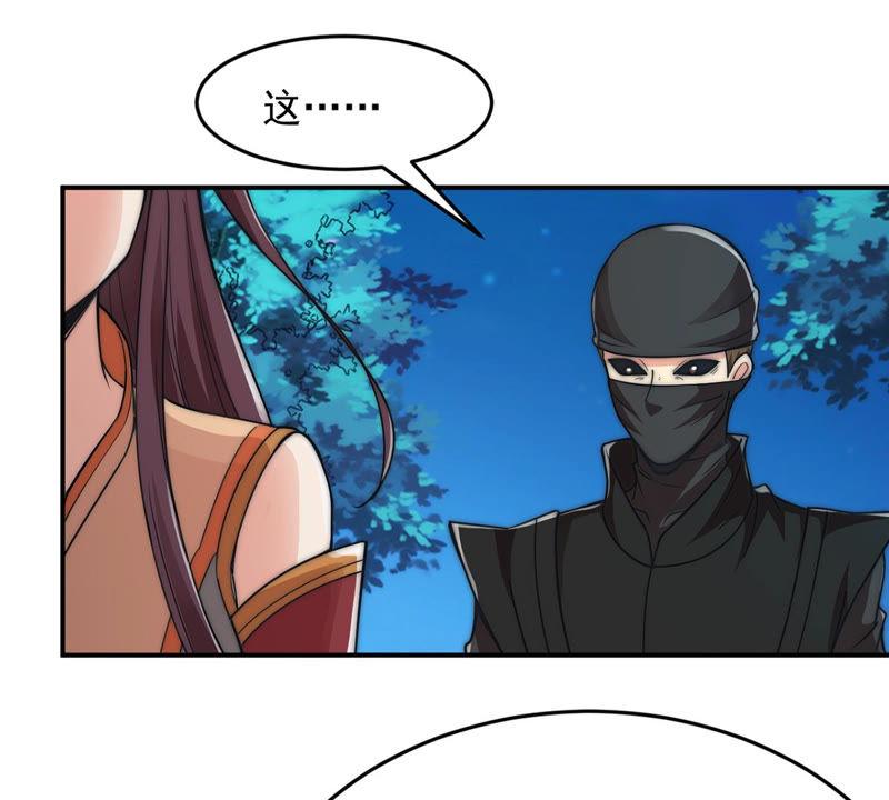 Devouring Eternity Ch.109 p50