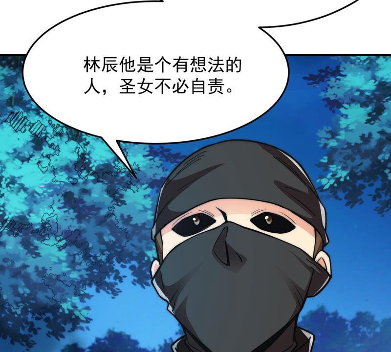 Devouring Eternity Ch.109 p52