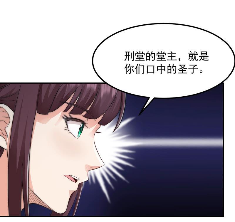 Devouring Eternity Ch.109 p54