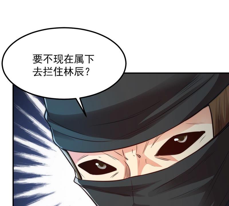 Devouring Eternity Ch.109 p58