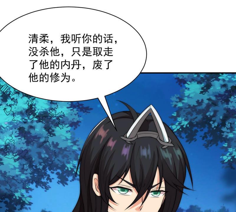 Devouring Eternity Ch.109 p6