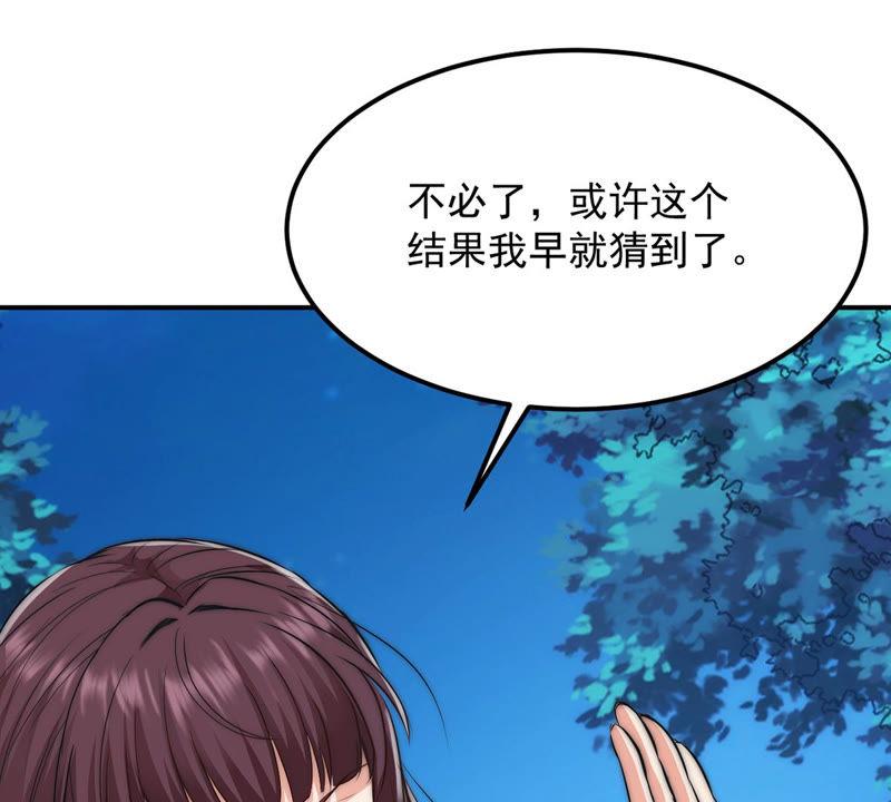 Devouring Eternity Ch.109 p60