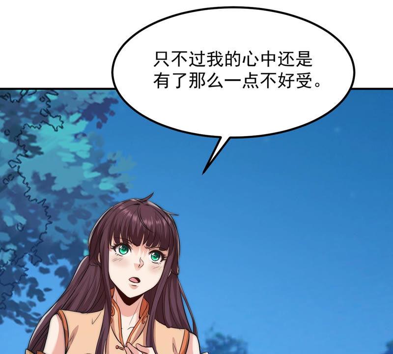 Devouring Eternity Ch.109 p62