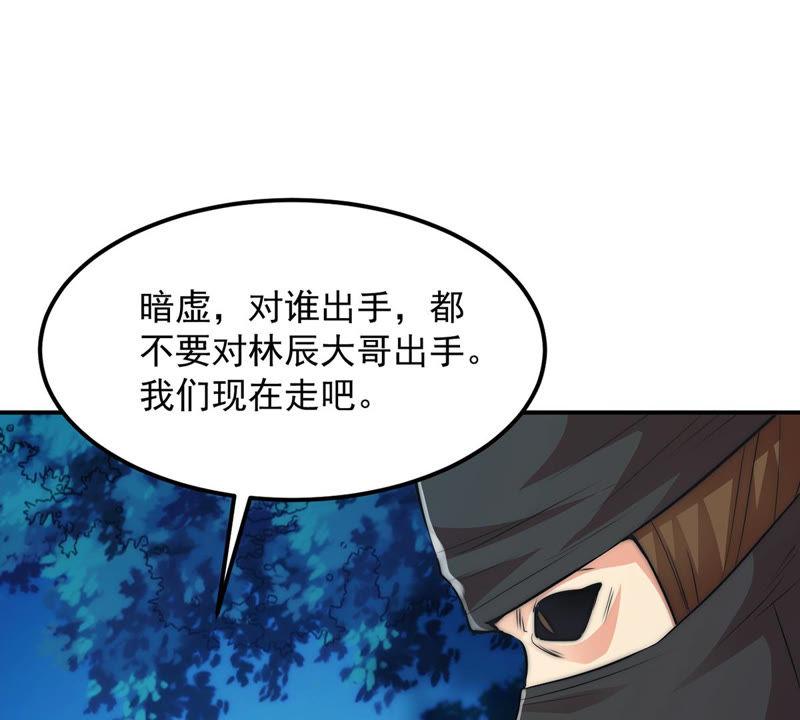 Devouring Eternity Ch.109 p68