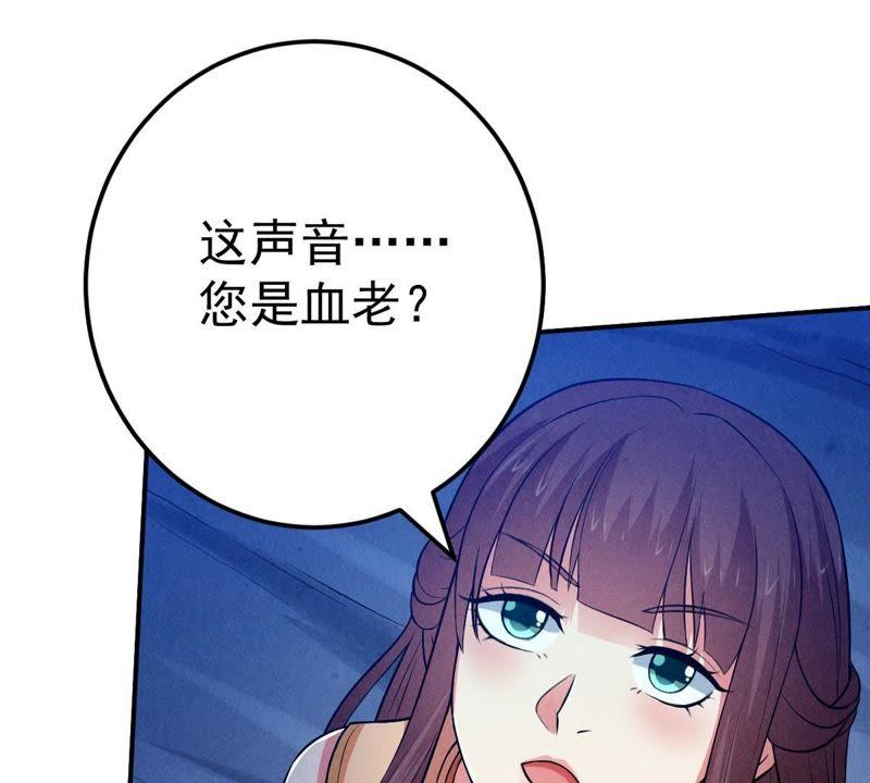 Devouring Eternity Ch.11 p11