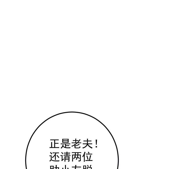 Devouring Eternity Ch.11 p13