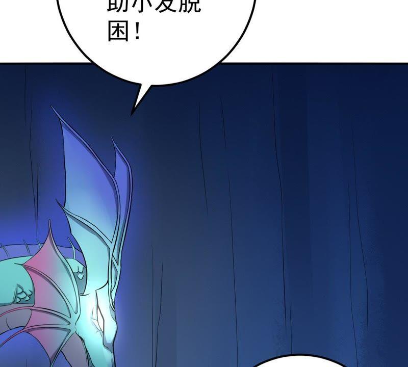 Devouring Eternity Ch.11 p14
