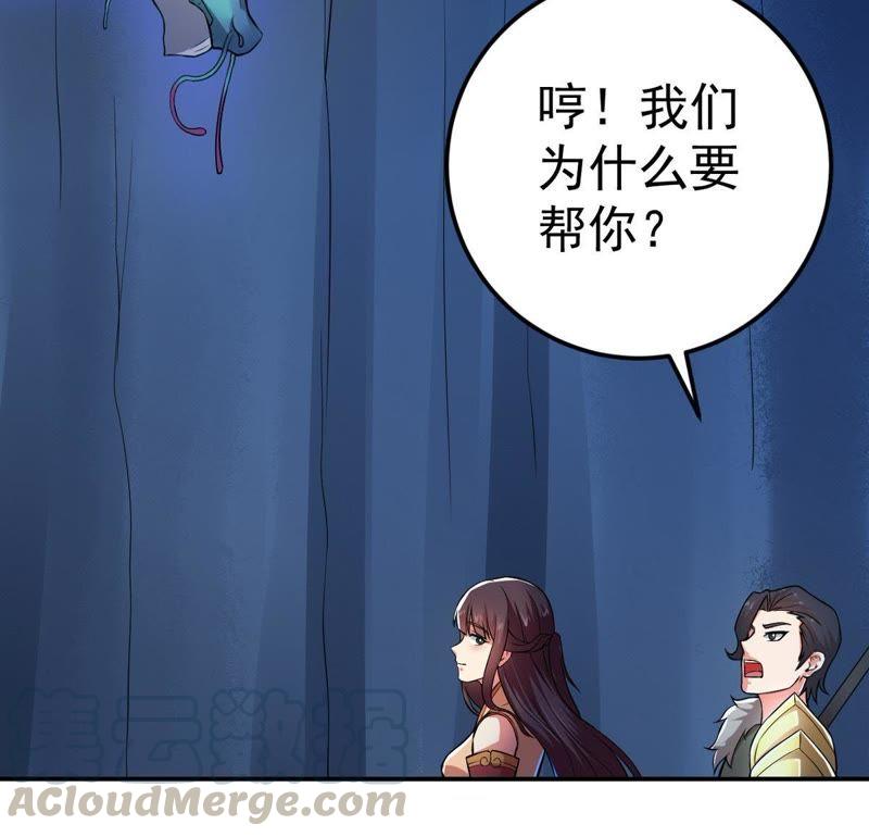 Devouring Eternity Ch.11 p15
