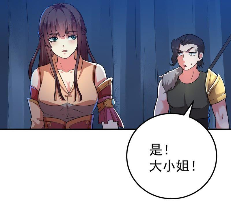 Devouring Eternity Ch.11 p17
