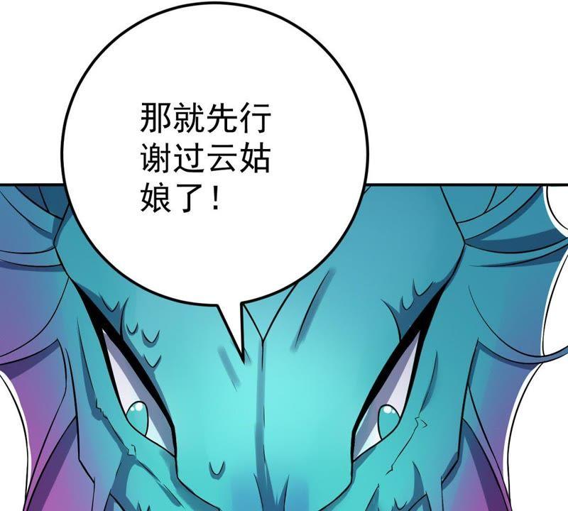 Devouring Eternity Ch.11 p18