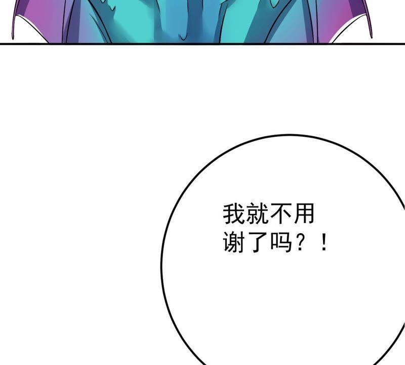 Devouring Eternity Ch.11 p19