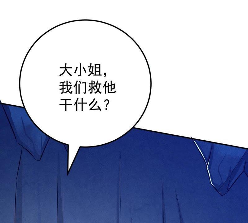 Devouring Eternity Ch.11 p3