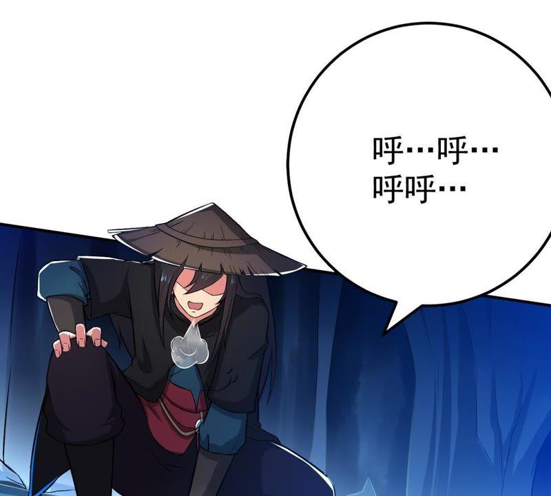 Devouring Eternity Ch.11 p32