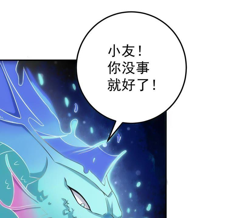 Devouring Eternity Ch.11 p34