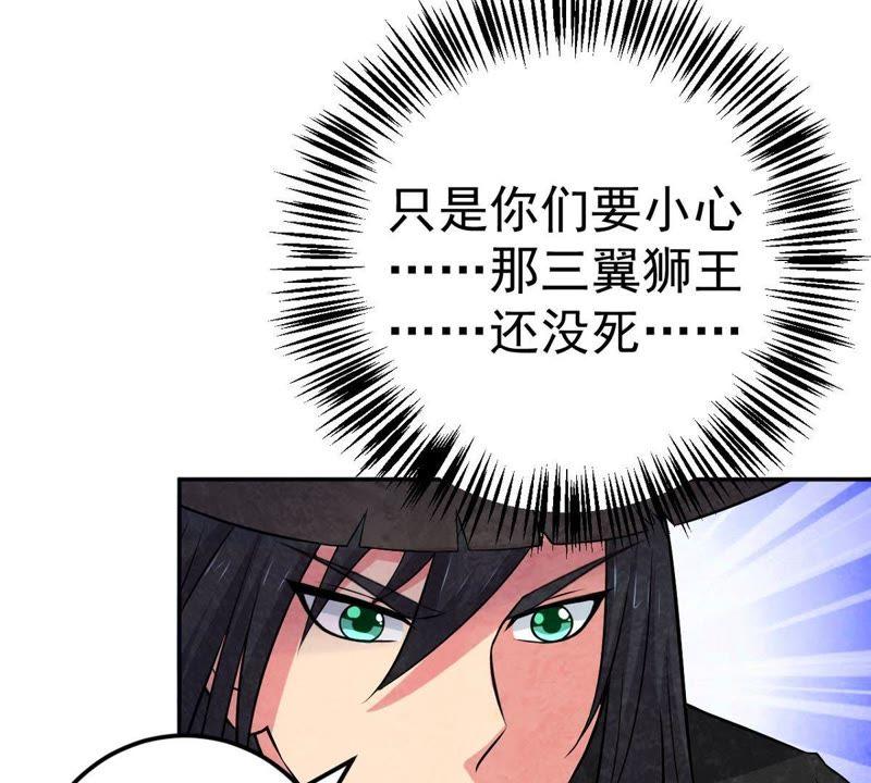 Devouring Eternity Ch.11 p41
