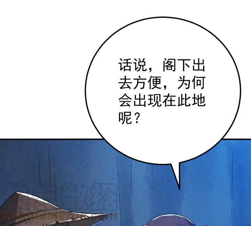 Devouring Eternity Ch.11 p43