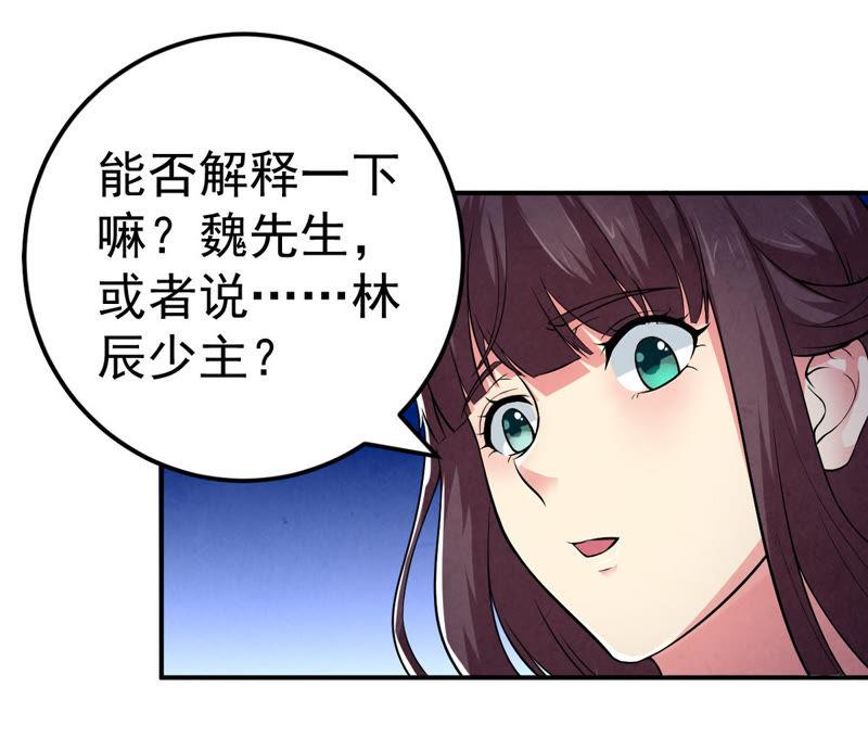 Devouring Eternity Ch.11 p45