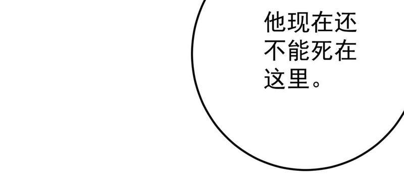 Devouring Eternity Ch.11 p5
