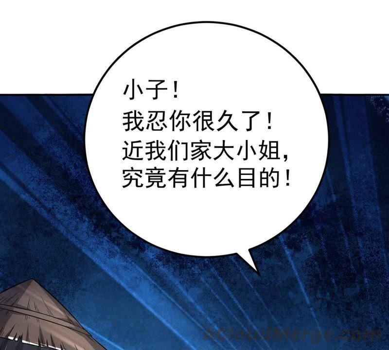 Devouring Eternity Ch.11 p50