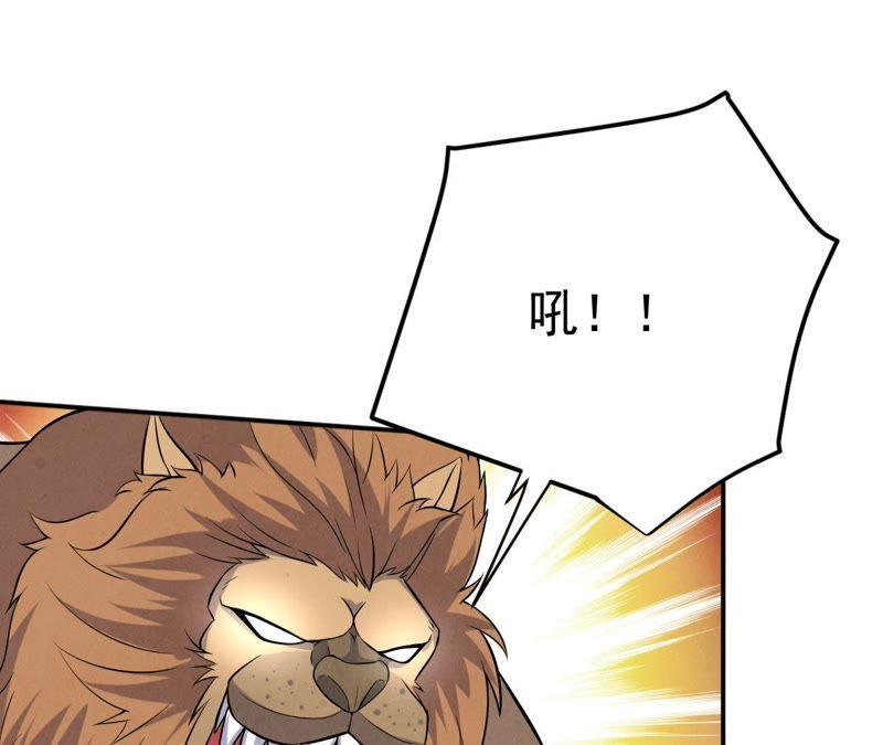 Devouring Eternity Ch.11 p61
