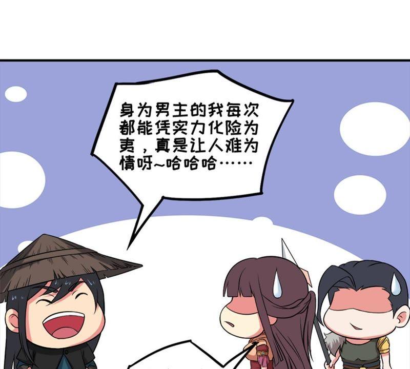 Devouring Eternity Ch.11 p67