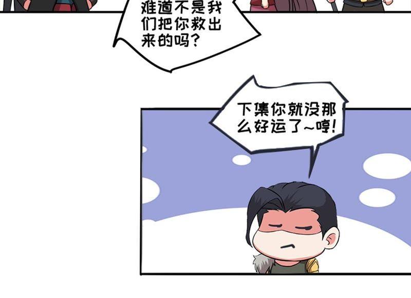 Devouring Eternity Ch.11 p68
