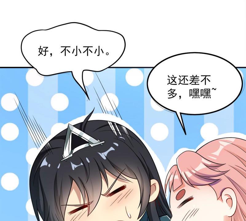 Devouring Eternity Ch.110 p11