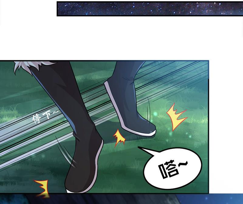 Devouring Eternity Ch.110 p14