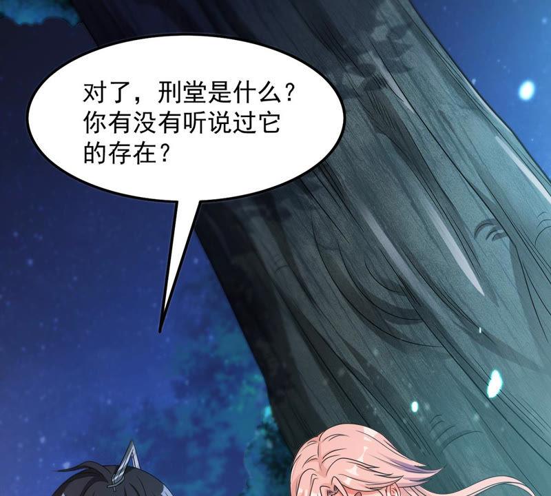Devouring Eternity Ch.110 p15