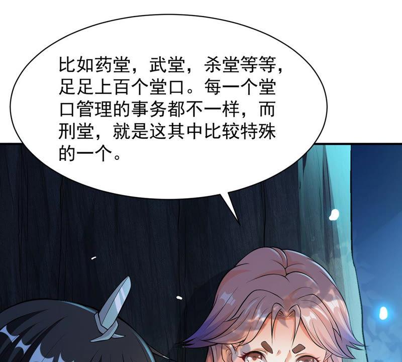Devouring Eternity Ch.110 p20