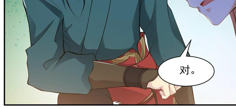 Devouring Eternity Ch.110 p24