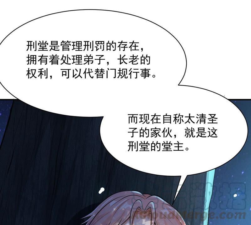 Devouring Eternity Ch.110 p25