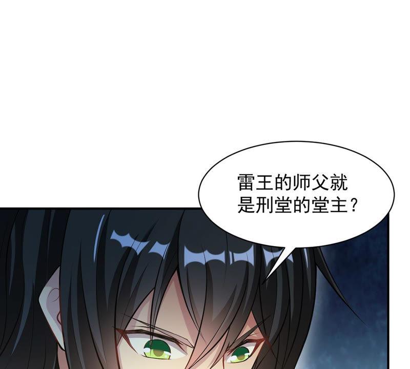 Devouring Eternity Ch.110 p28