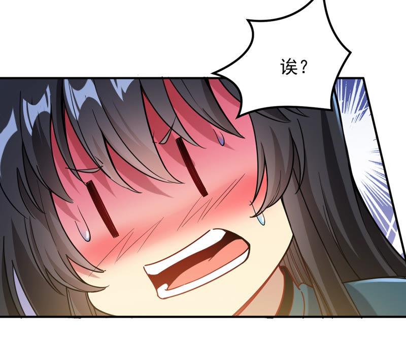 Devouring Eternity Ch.110 p35
