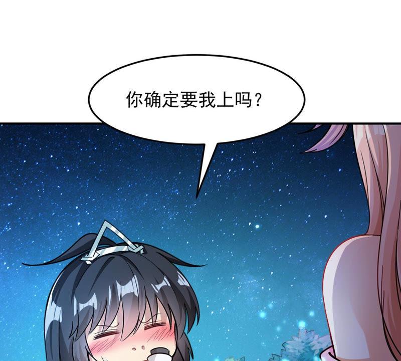 Devouring Eternity Ch.110 p39