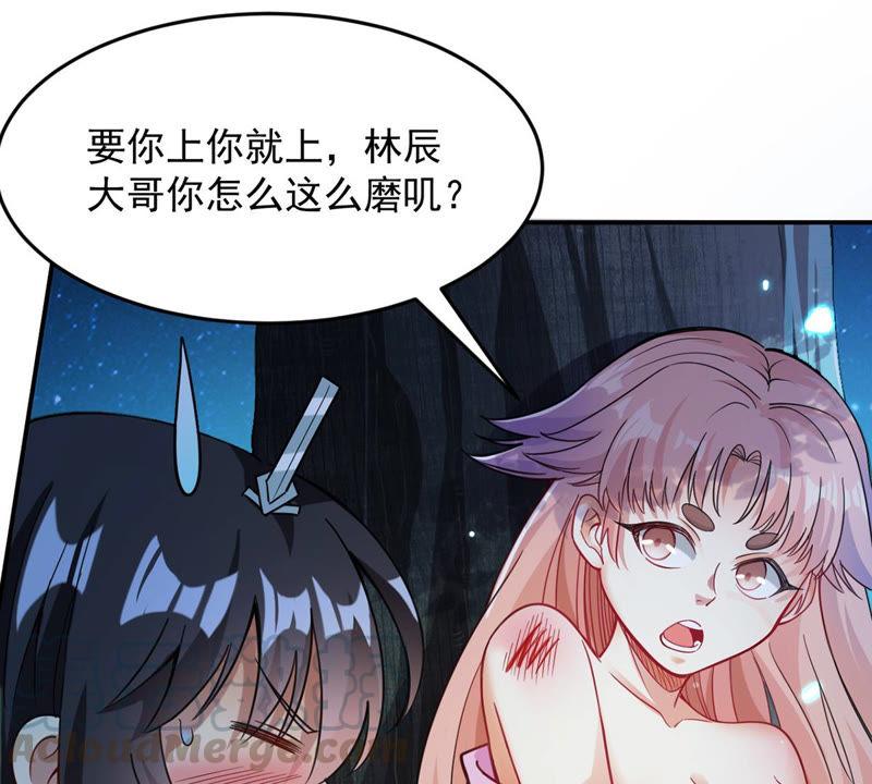 Devouring Eternity Ch.110 p41